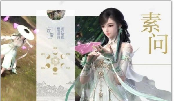 逆水寒手游素问绝技是什么 逆水寒手游素问绝技效果介绍