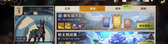 合金弹头觉醒俱乐部工资介绍 具体一览