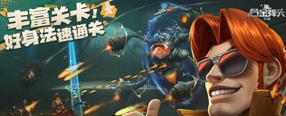 合金弹头觉醒辅助英雄有哪些 辅助特战型英雄介绍
