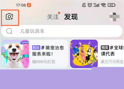 淘宝逛逛怎么分享商品