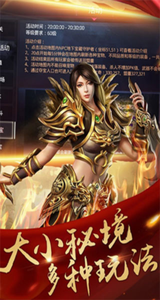 决战玛法 V1.0.1