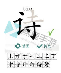 诗找出13个常见字