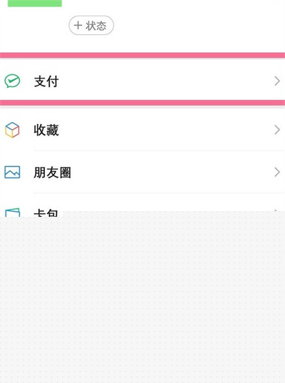 微信支付密码锁在哪里