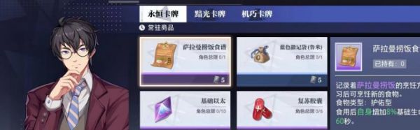晶核手游金币寄售怎么玩 晶核手游金币寄售玩法一览