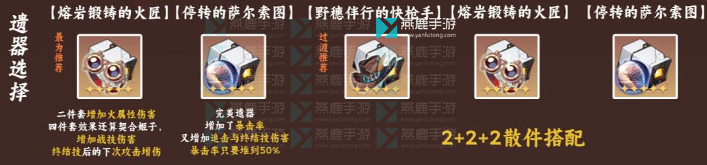崩坏星穹铁道姬子攻略
