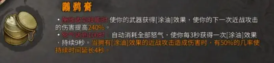暖雪手游鸊鹈膏有什么用 暖雪手游鸊鹈膏作用详解