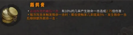 暖雪手游鸊鹈膏有什么用 暖雪手游鸊鹈膏作用详解