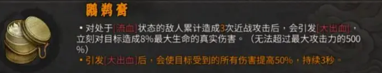暖雪手游鸊鹈膏有什么用 暖雪手游鸊鹈膏作用详解