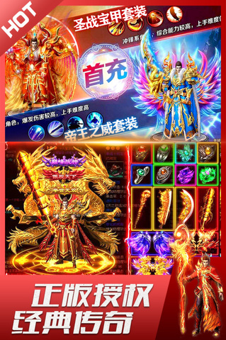 君临传奇 V1.0.1