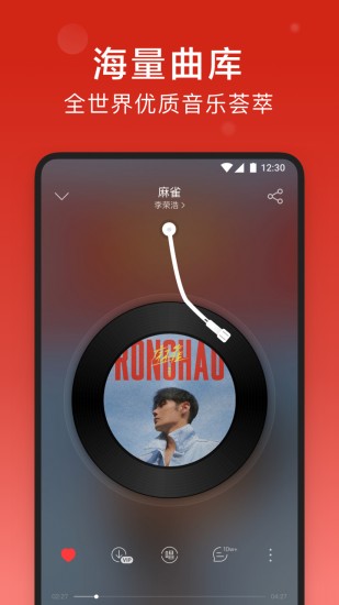 网易云音乐车机版 V8.9.70
