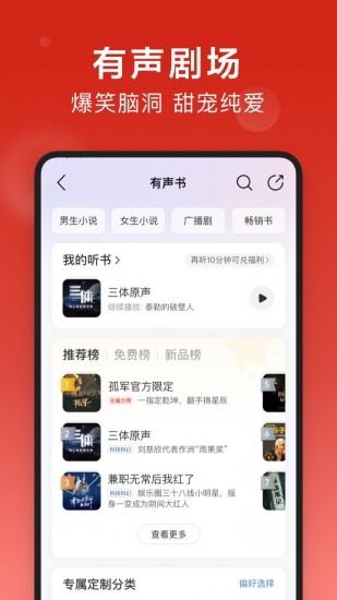 网易云音乐车机版 V8.9.70