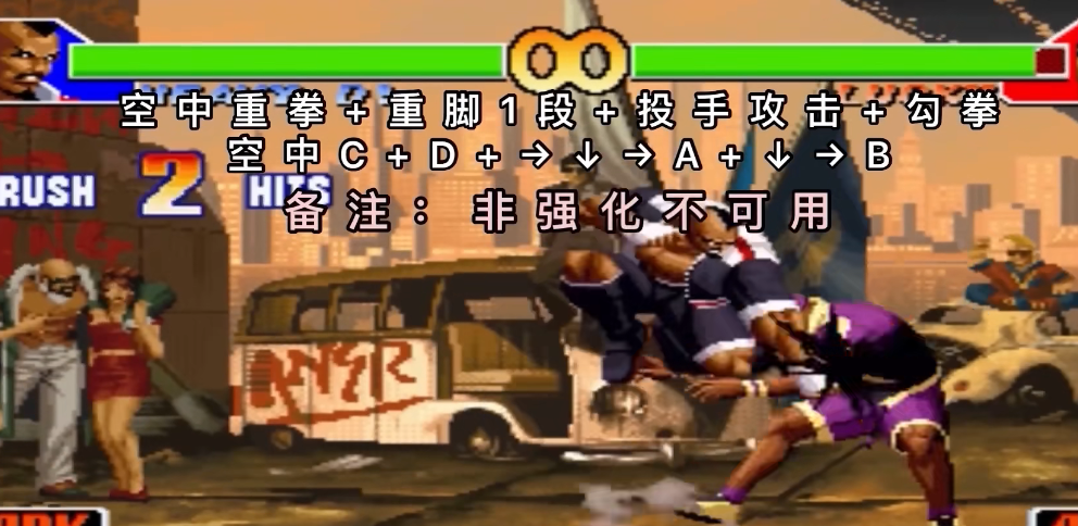 拳皇98哈维·D出招表