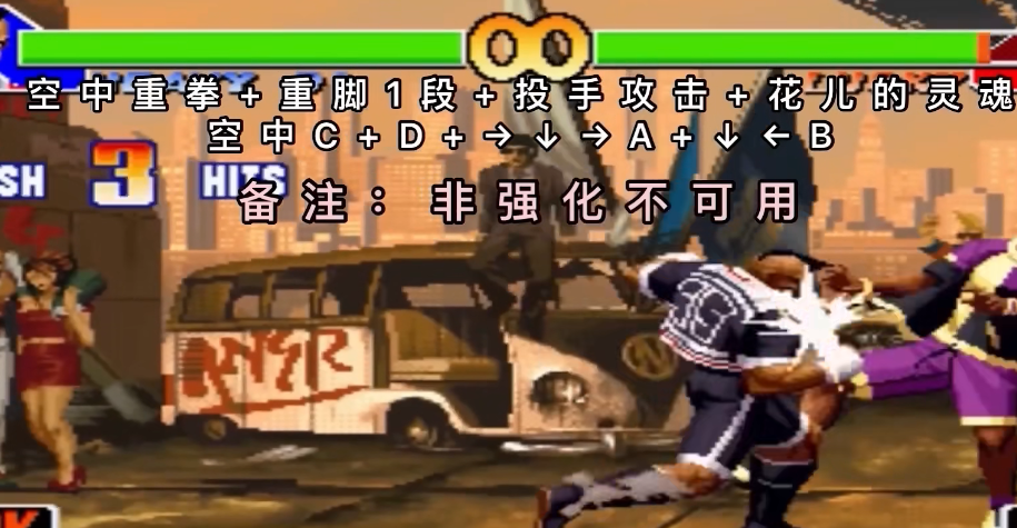 拳皇98哈维·D出招表