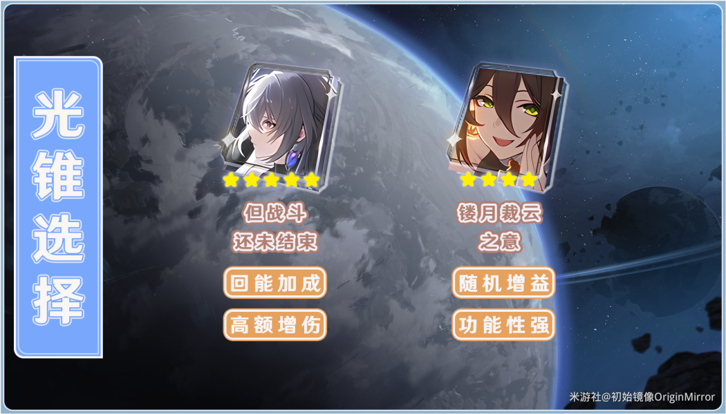 崩坏星穹铁道瓦尔特攻略