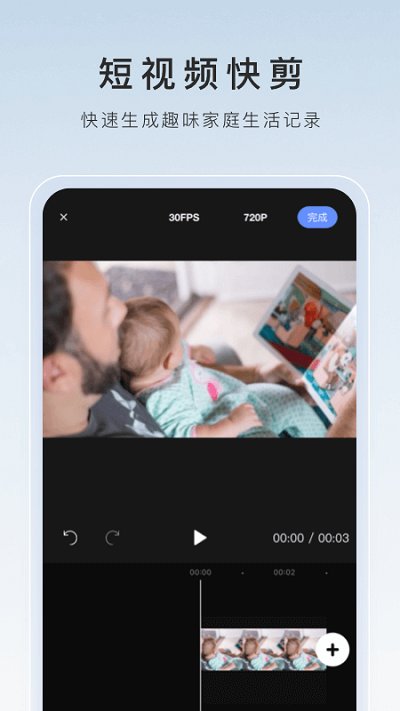 萤石云视频监控手机app V6.9.2.230419