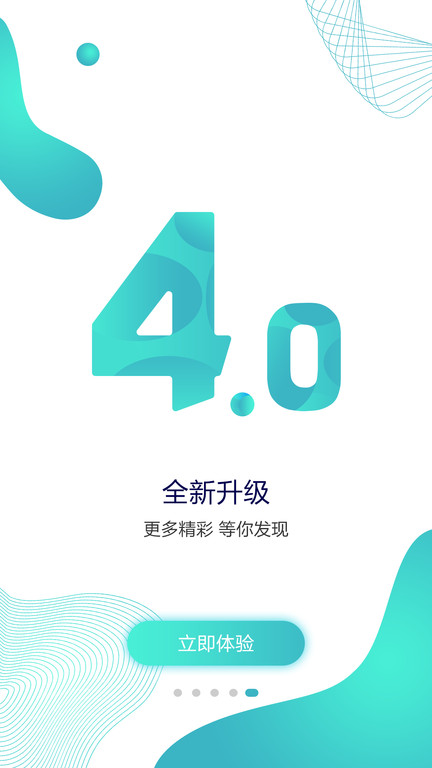 蓝睛直播客户端 V4.8.0