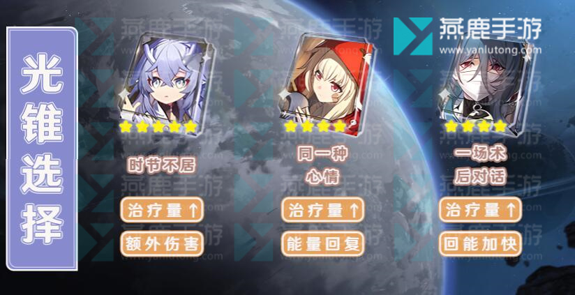 崩坏星穹铁道白露攻略大全