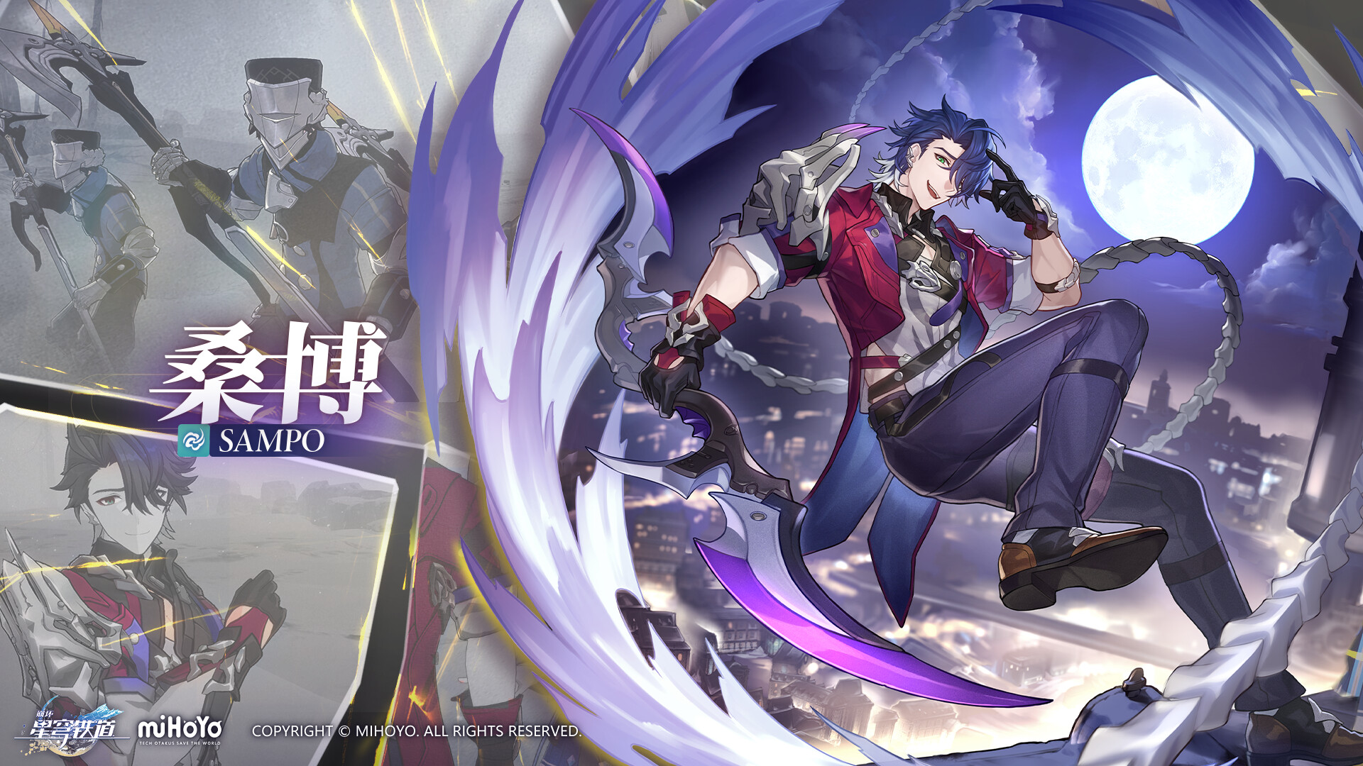 崩坏星穹铁道桑博壁纸