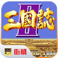 三国类单机游戏推荐
