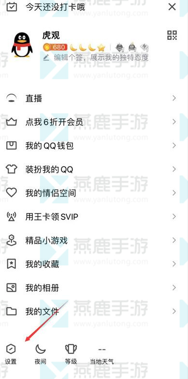 qq戳一戳自定义设置方法