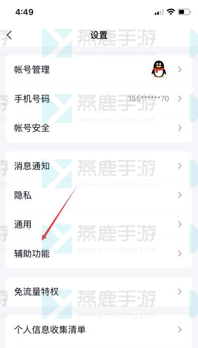 qq戳一戳自定义设置方法