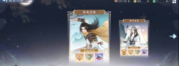 新仙剑奇侠传之挥剑问情新手攻略 具体一览