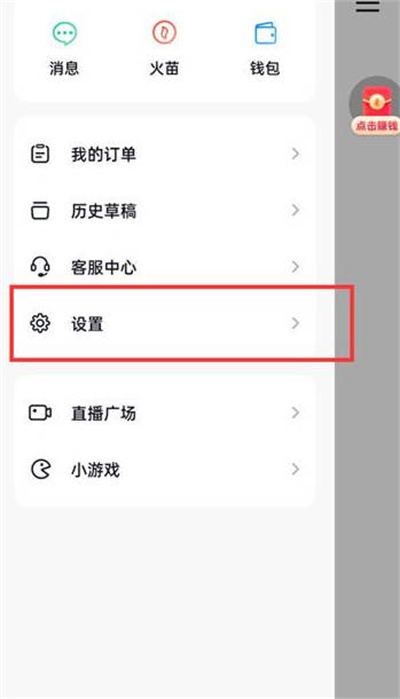 抖音火山版怎么看登录过的设备