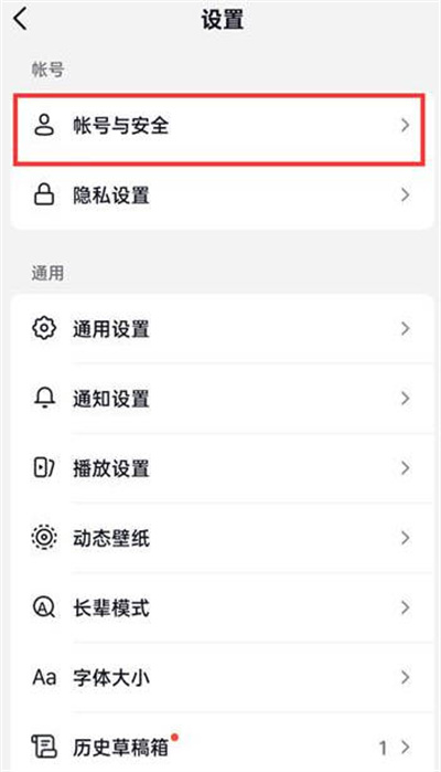 抖音火山版怎么看登录过的设备