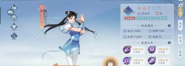 新仙剑奇侠传之挥剑问情灵儿强度如何 具体一览