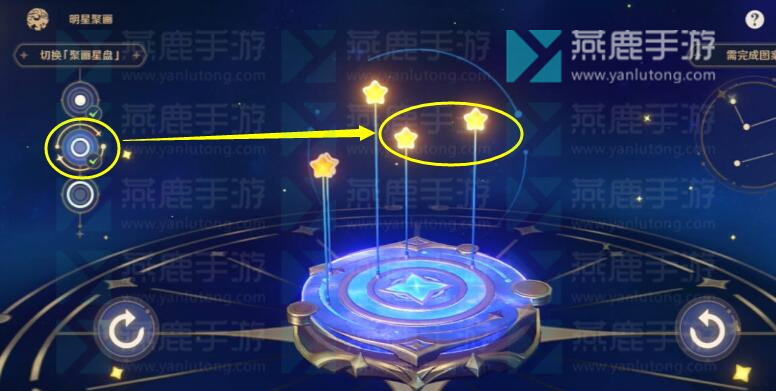 原神明星聚画攻略