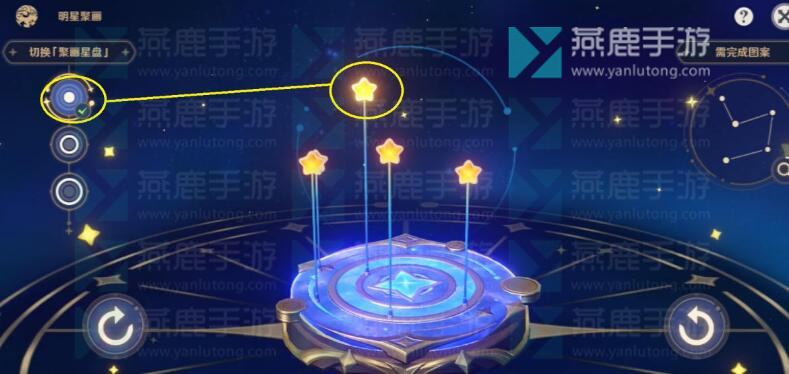 原神明星聚画攻略