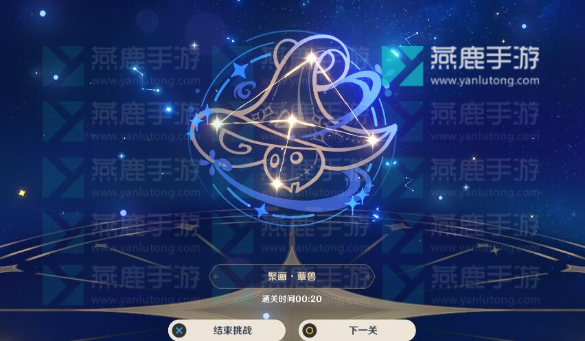 原神明星聚画攻略