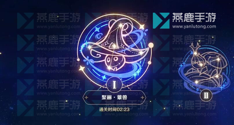 原神盛典与慧业攻略