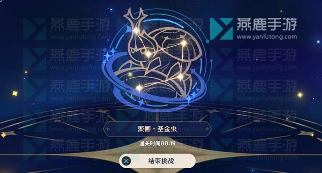 原神盛典与慧业攻略