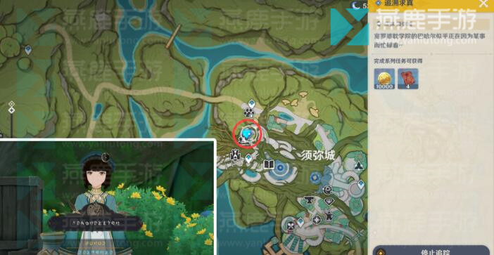 原神追溯求真攻略