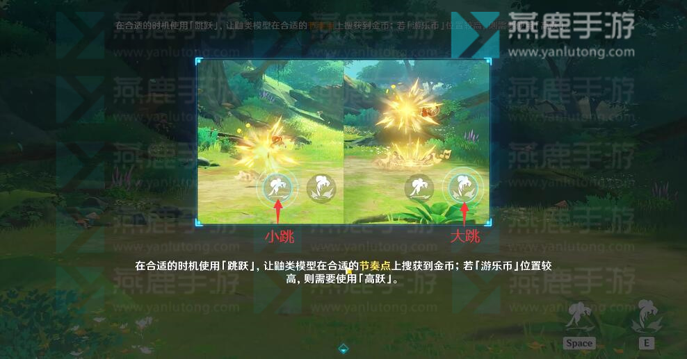 原神仿生摹行攻略