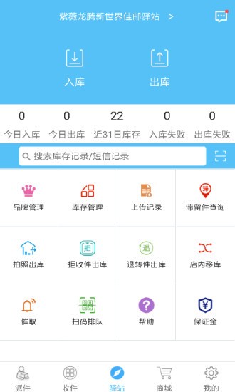 快递哥 V1.0.1