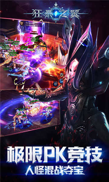 狂暴之翼 V1.0.1