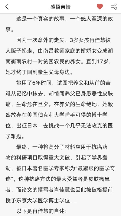 励志一生 V1.0.1