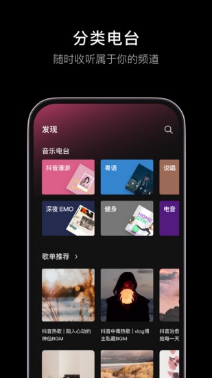 汽水音乐 V5.2.0