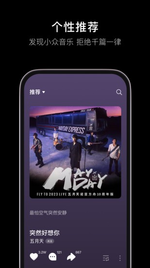 汽水音乐 V5.2.0