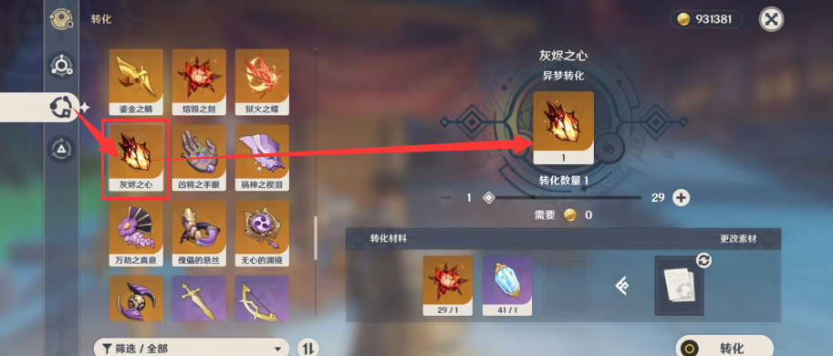 原神云堇突破材料
