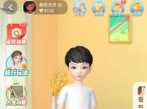 淘宝人生账单查询方法