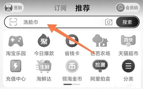 淘宝人生账单查询方法
