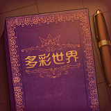 有什么手游好玩的游戏