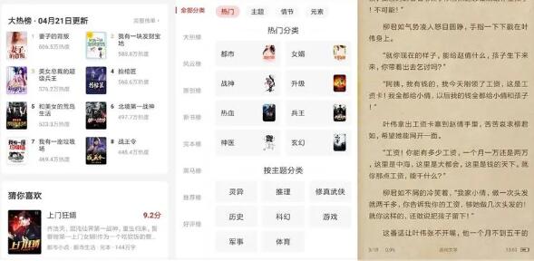 安卓看书软件哪个最全