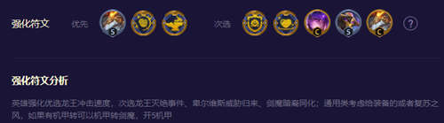 云顶之弈s8.5机甲龙王怎么玩