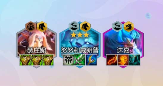云顶之弈半神努努阵容搭配思路：装备优先考虑先做出狂徒铠甲