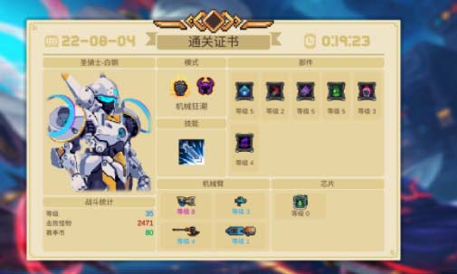 元气骑士机械狂潮吊炸天怎么打攻略(图文)
