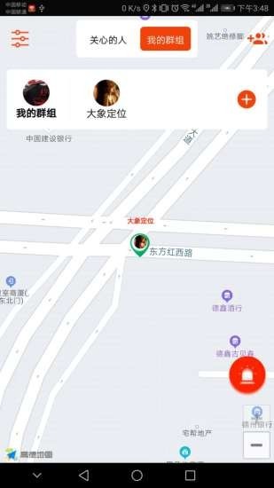 家人定位软件哪个最好最准